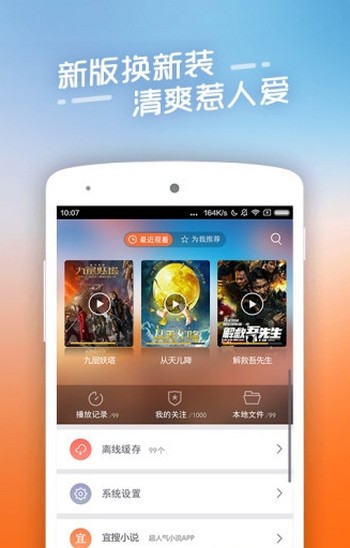 四虎影視安卓版截圖(2)