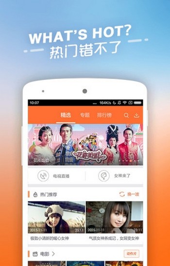 四虎影視手機版截圖(2)