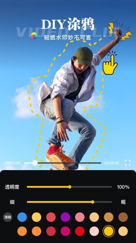 時(shí)光蕉視頻剪輯截圖(3)