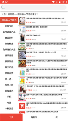 啟明店截圖(3)