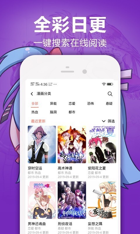 嘿嘿嘿漫畫(huà)手機(jī)版截圖(3)