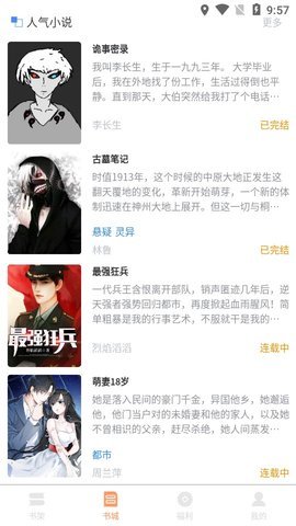 知書文學截圖(1)