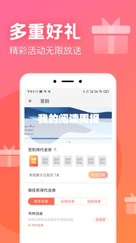 書神小說器截圖(4)