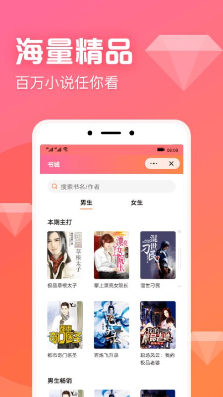 書神小說器截圖(3)