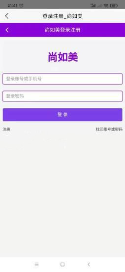 尚如美截圖(3)