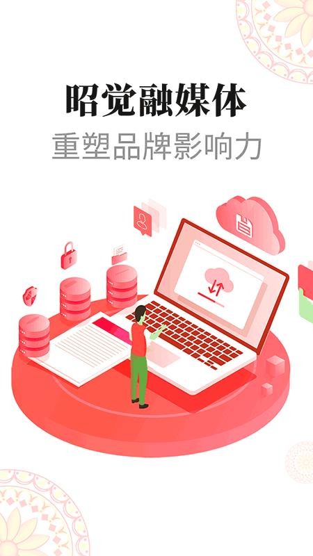 彝都昭覺(jué)截圖(1)