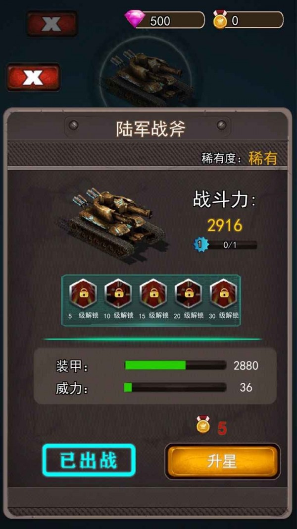 特別行動射擊截圖(3)