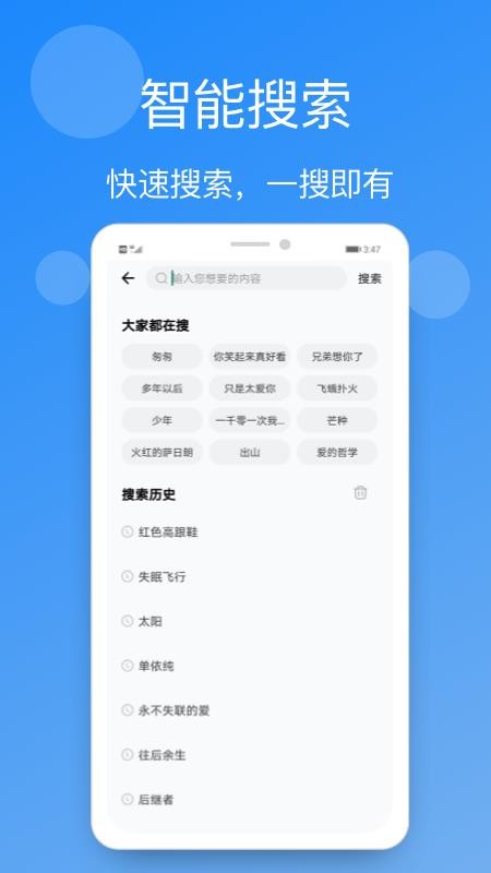 手機鈴聲精選截圖(4)