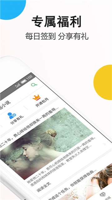魚(yú)躍小說(shuō)截圖(3)