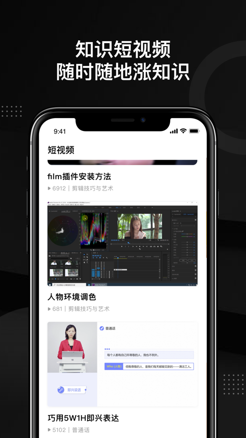 輕備課堂截圖(3)
