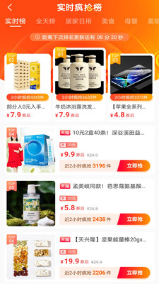 九塊九購物截圖(3)