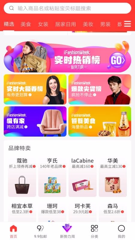 九塊九購物截圖(5)