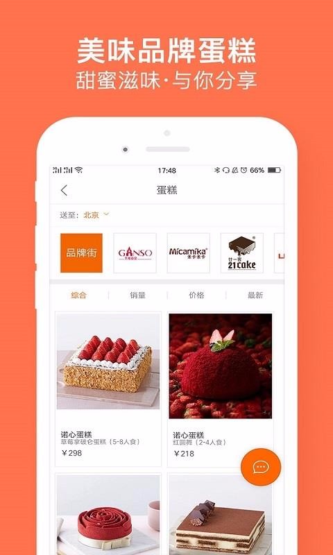 鮮花嚴選截圖(2)