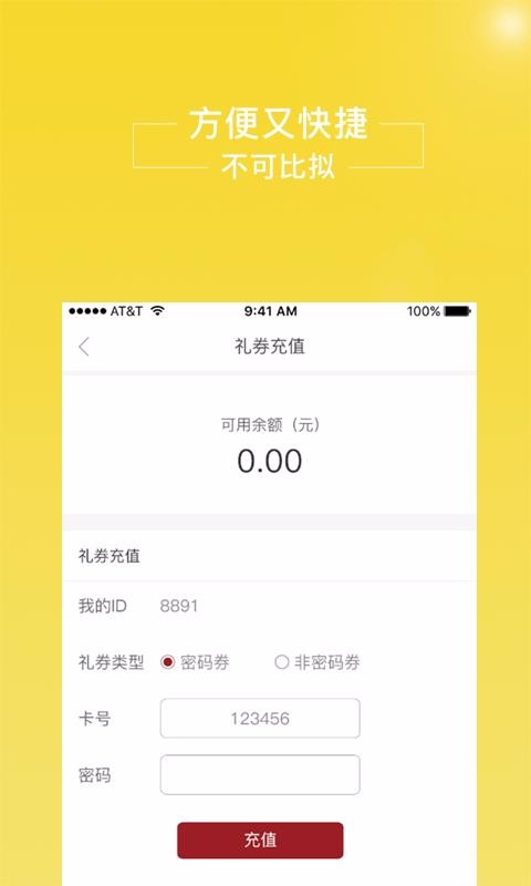 花千樹商城截圖(5)