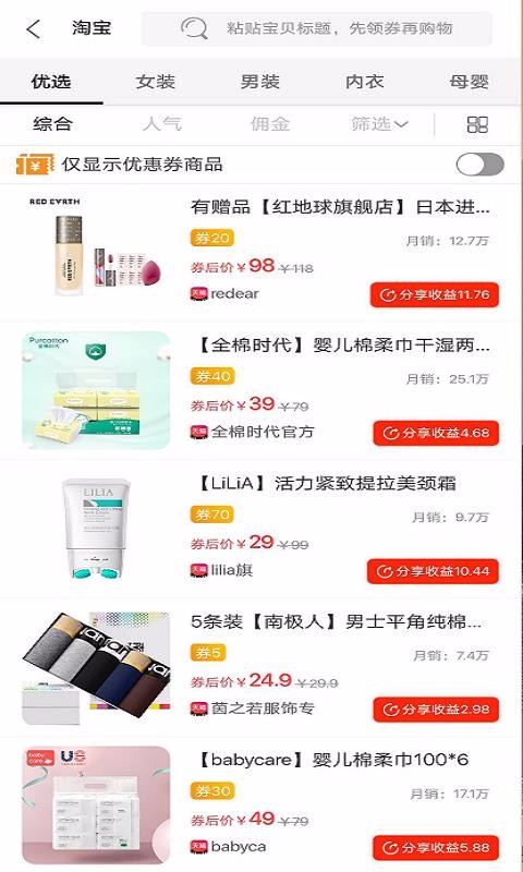 超省貓截圖(1)