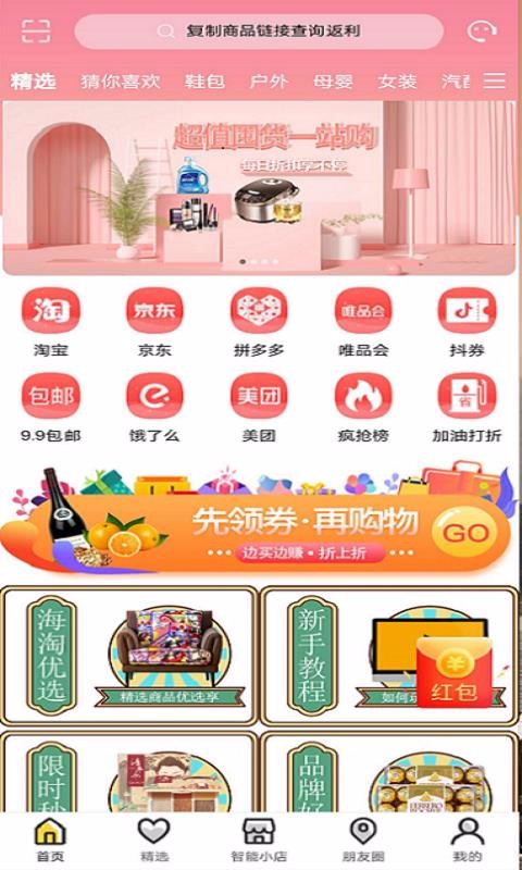 超省貓截圖(4)