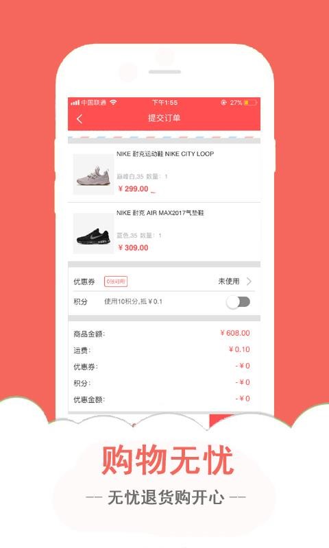有購(gòu)特賣(mài)截圖(3)