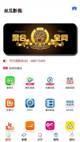 絲瓜影視舊版本截圖(2)