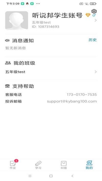 聽說邦截圖(1)