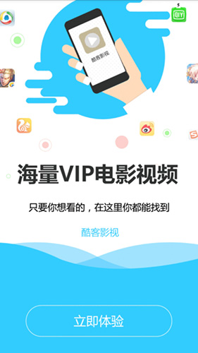 酷客影院手機版截圖(1)
