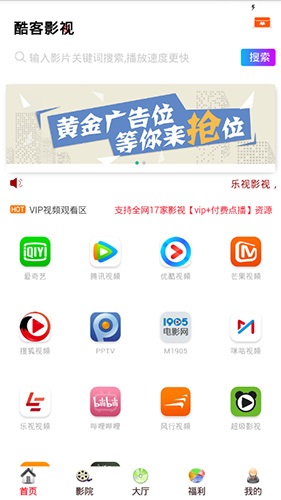 酷客影院手機版截圖(2)