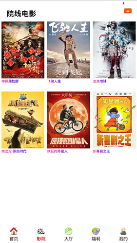 酷客影院手機版截圖(3)