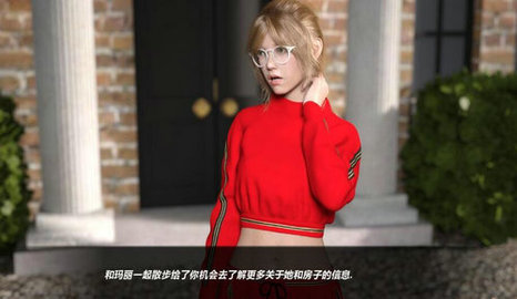 我的新鄰居0.9版截圖(3)