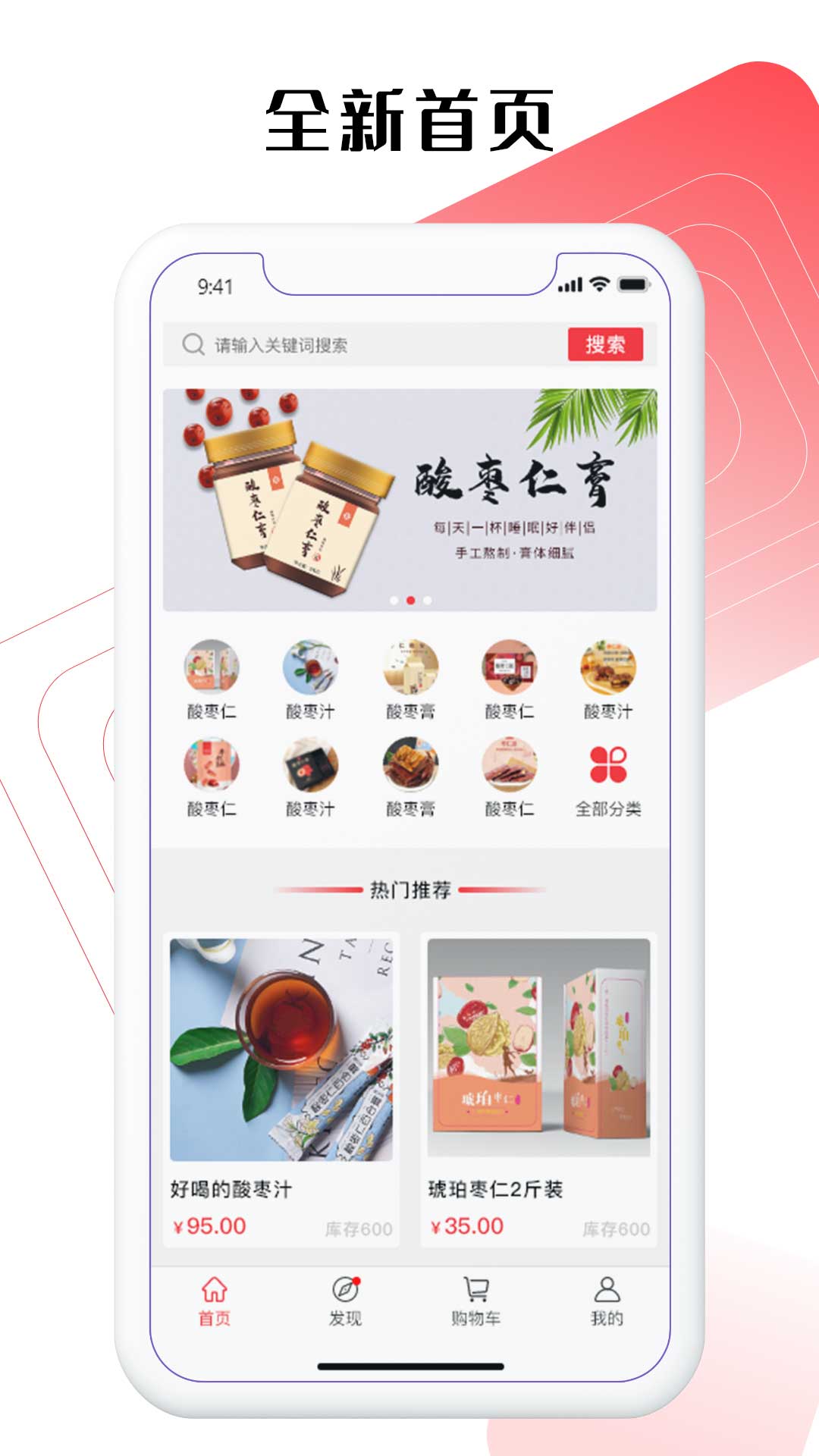 安夢優(yōu)品截圖(1)