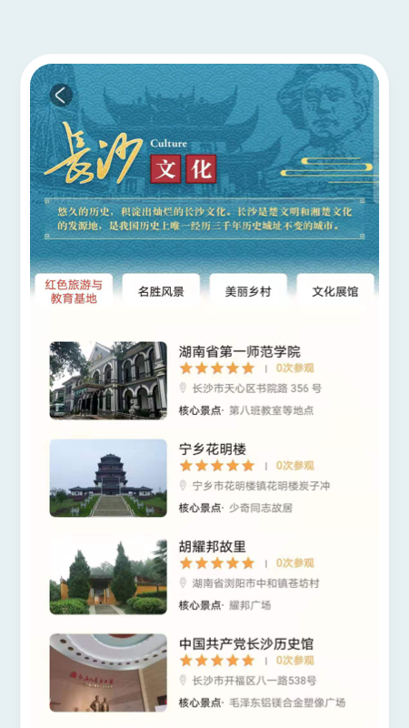 長沙接待截圖(4)