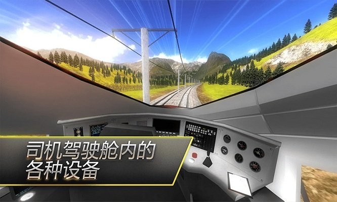 高鐵火車模擬截圖(2)