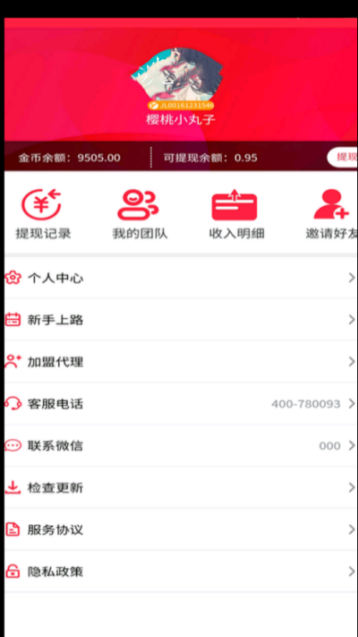 ?掌樂(lè)多截圖(4)