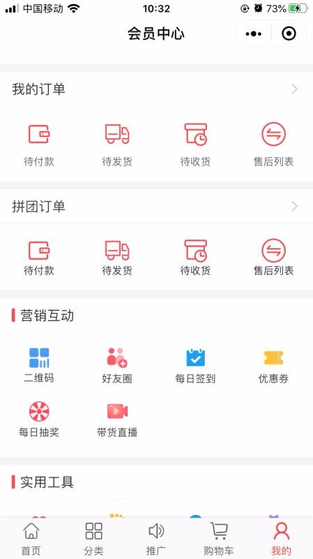 全球拼購(gòu)截圖(4)
