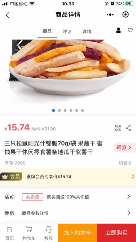 全球拼購(gòu)截圖(2)
