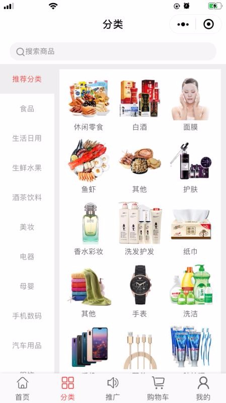 全球拼購(gòu)截圖(3)