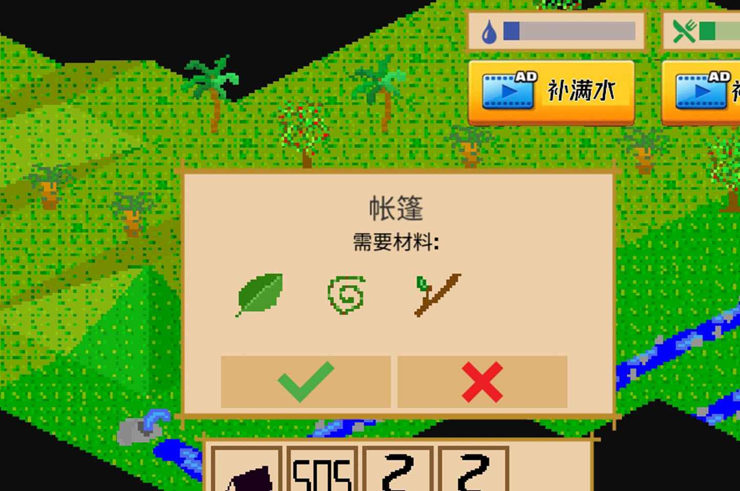 孤島歷險記截圖(3)