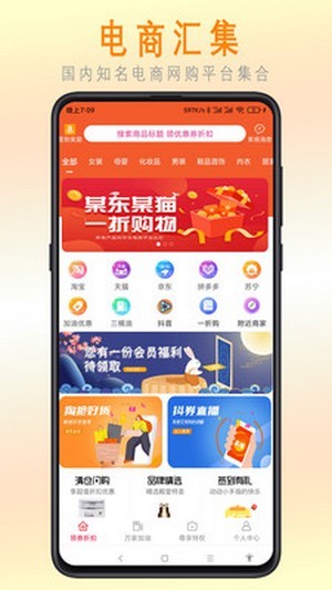 惠樂幫截圖(3)