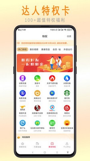 惠樂幫截圖(2)