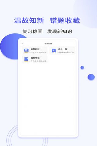 一起當老師截圖(1)