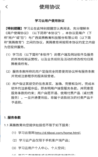 騰樂匯截圖(4)