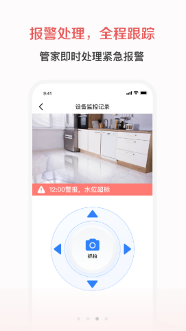志晟智慧養(yǎng)老截圖(1)