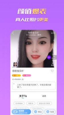 合聊截圖(3)