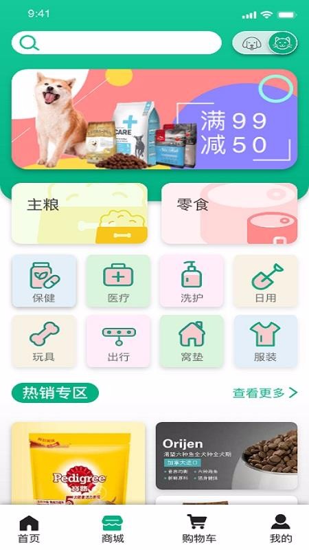 未來寵截圖(1)