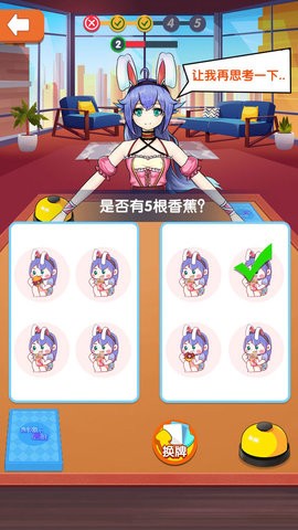 刺激小心臟截圖(3)