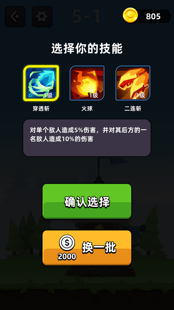 打死那個怪獸截圖(2)