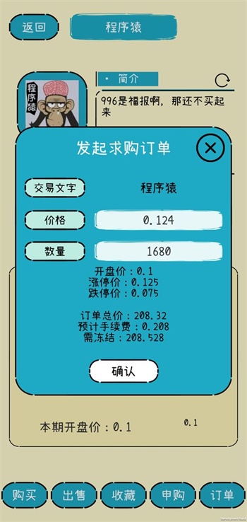 文字的價值截圖(3)