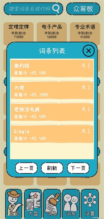 文字的價值截圖(2)