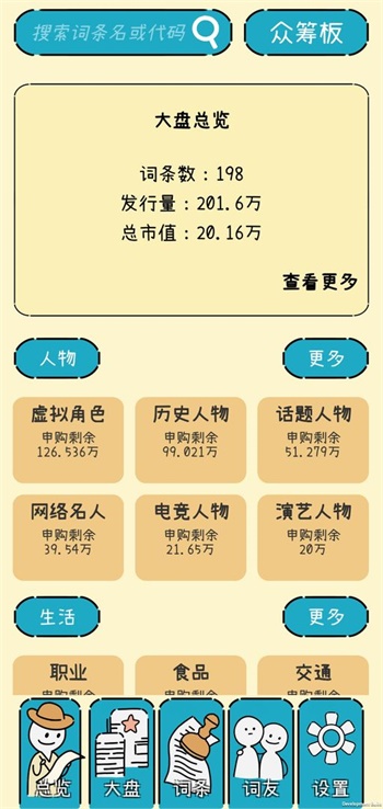 文字的價值截圖(5)
