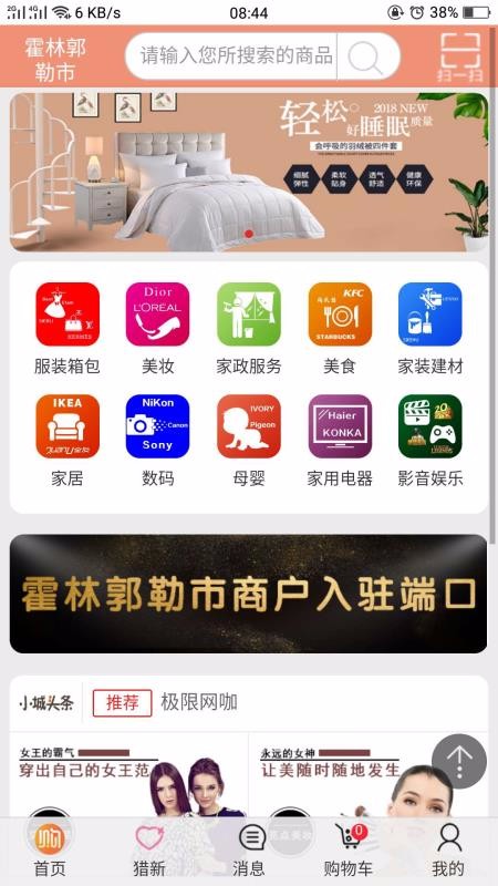 小城購截圖(2)