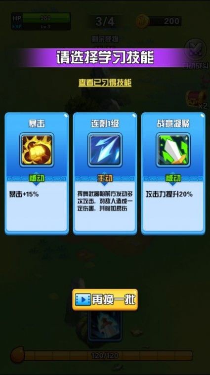 亂斗叢林截圖(3)