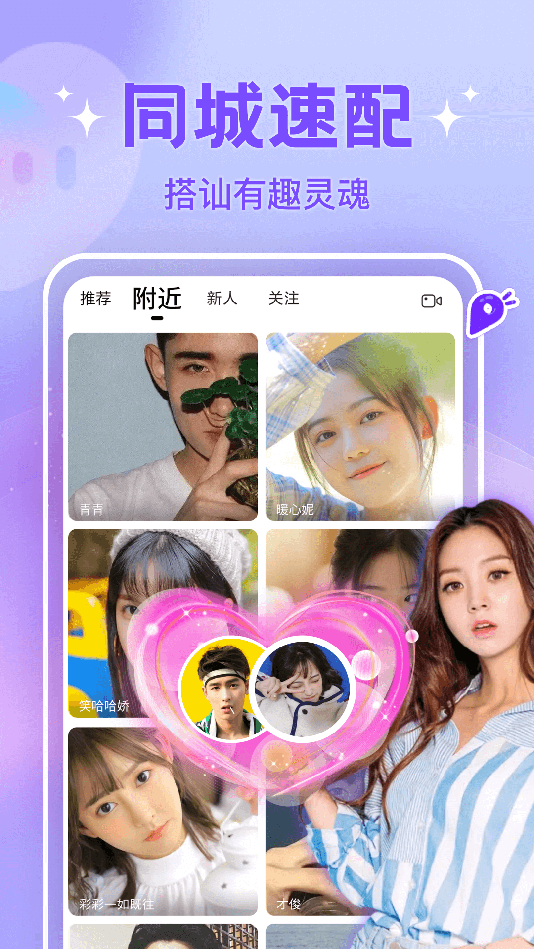 愛語(yǔ)聊截圖(2)